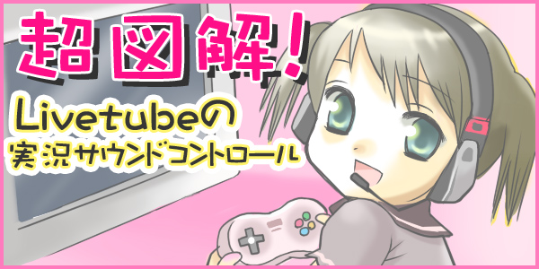 }ILivetube̎TEhRg[